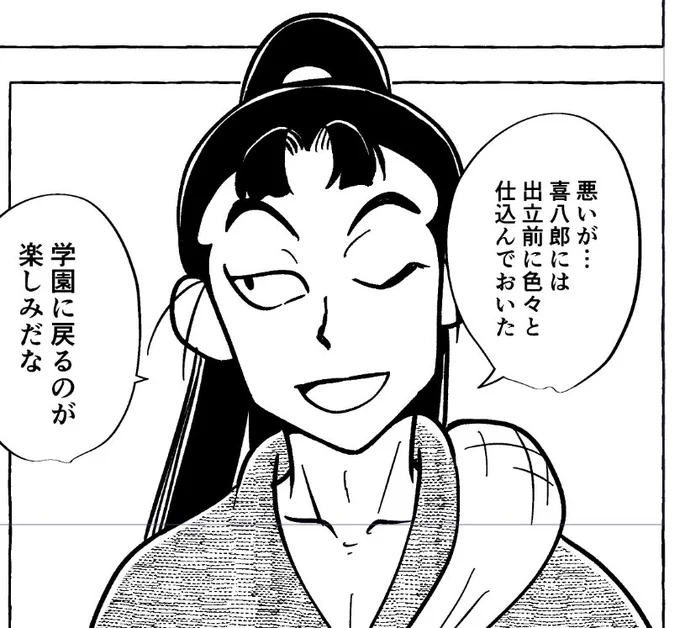 仙蔵 