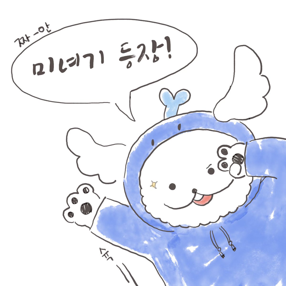 가나디 어서와🐶🩵