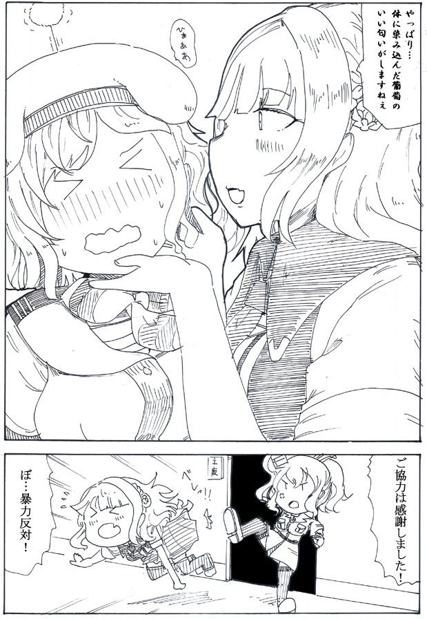 100日後にGになる淑女79 