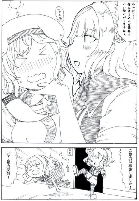 100日後にGになる淑女79 