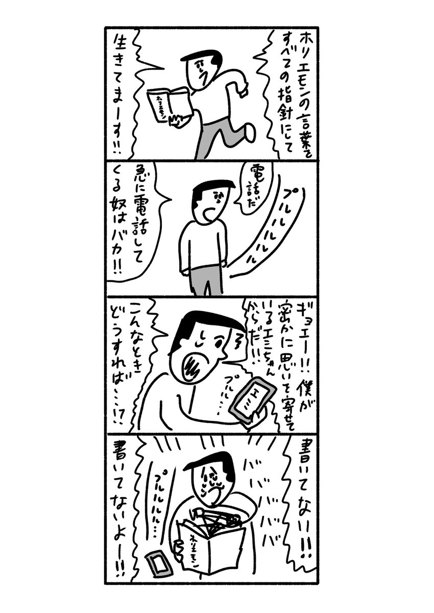 想定外
#おほまんが 