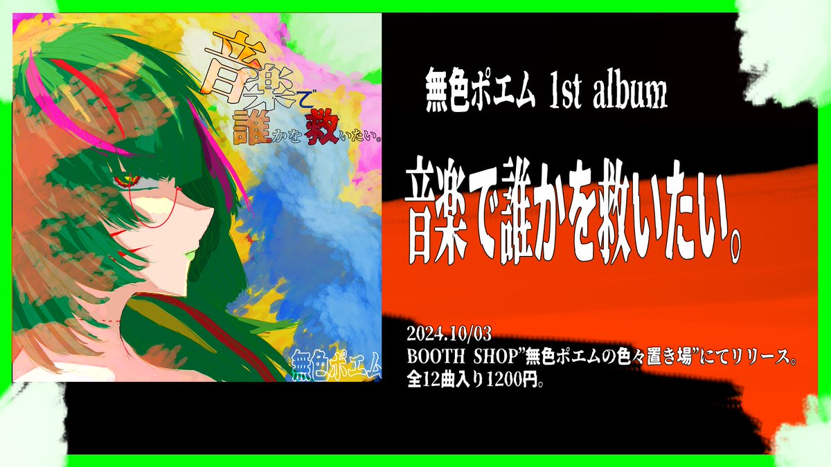 無色ポエム a.k.a PoemShock tweet media