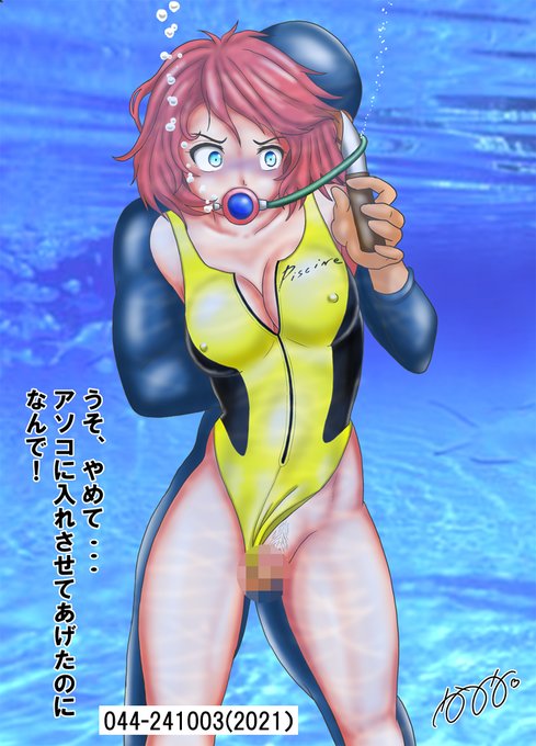 本日のイラスト(2024/10/3)     「海底の恐怖(1)」   ハイレグタイプ(胸ファスナー)ウェットスーツを着てスキューバダイビングを楽しむ女性が、男に襲われた。エアを供給するチューブは、まさに彼女にとって命綱だった。 