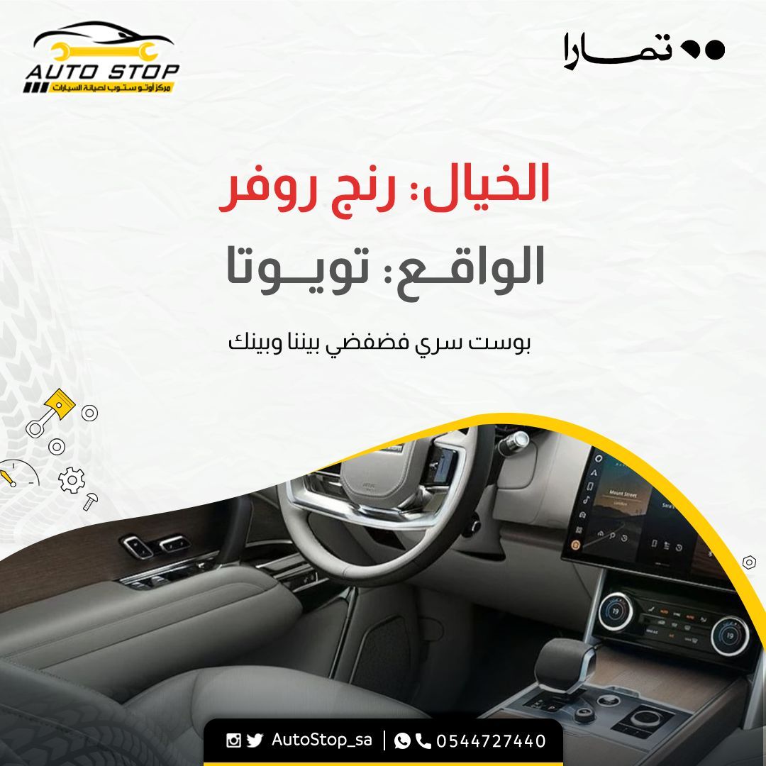 AutoStop_sa's tweet photo. هذا البوست سري بيننا وبينكم🤫  😂 
شاركنا سيارة أحلامك في خيالك وواقعك الحالي؟

#سيارات #صيانة_سيارة #ورش_جدة_المدينة https://t.co/JBTz9HbcHM