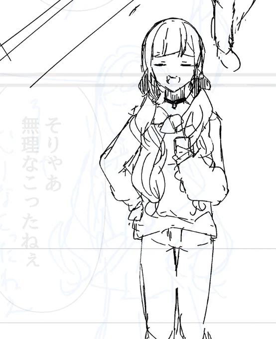 ラフだけどこの日名倉さんかわいい 