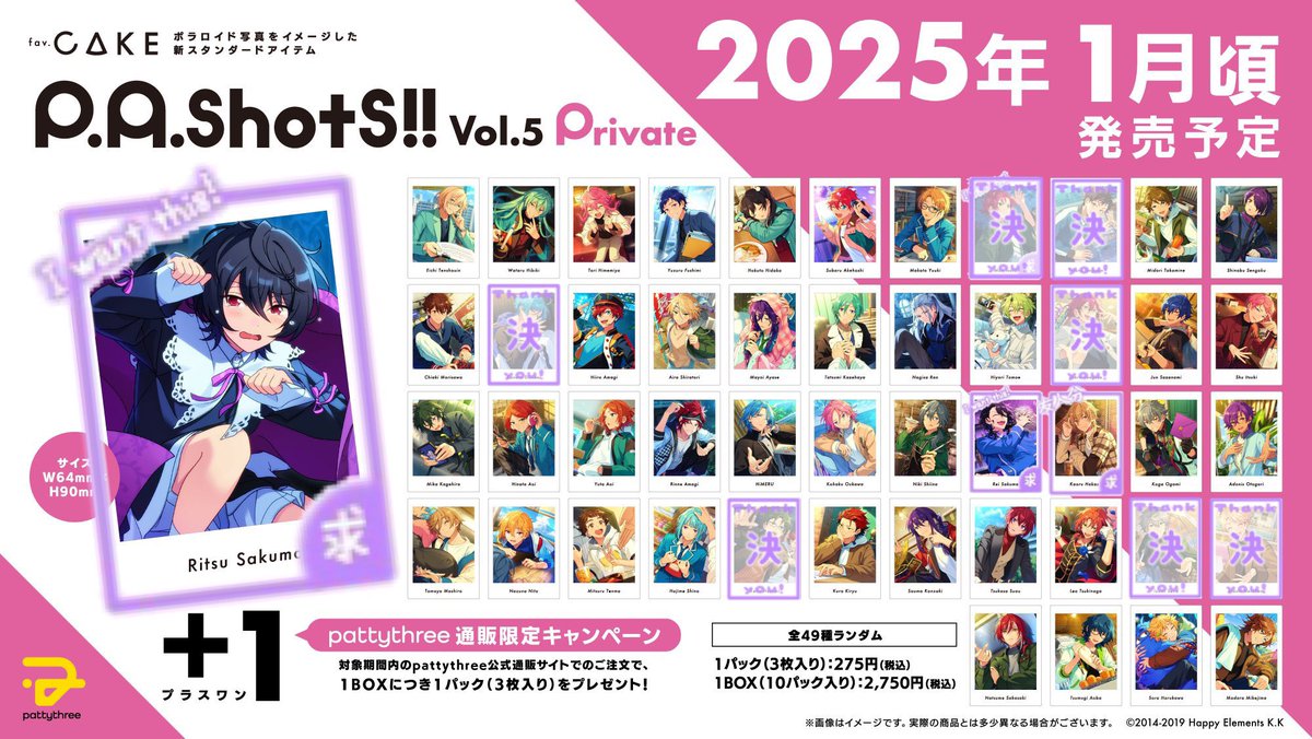 【交換】
あんスタ ぱしゃっつ vol.5  Action   Private

譲→画像分

求→凛月 零＞友人分p薫

各3BOXアニメイトにて予約済
ご縁がありましたらよろしくお願いいたします。