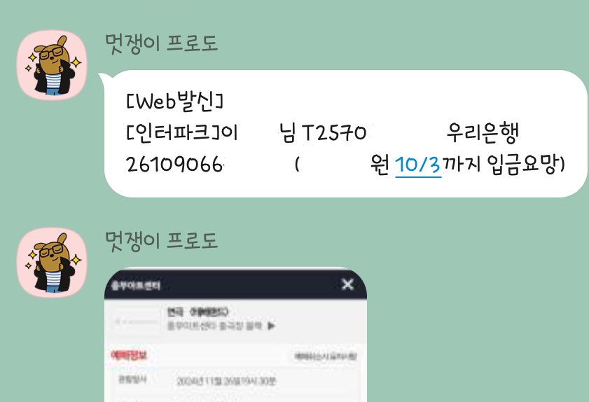 ______E99's tweet photo. 아니 이게 사랑 아니면 뭔데
선예매 광탈 당해서 멘탈 탈탈 털렸는데 지나가듯 말한 날짜 기억해서 자리 잡아줌ㅠㅠㅠㅠ😇 https://t.co/xVx4janc3l