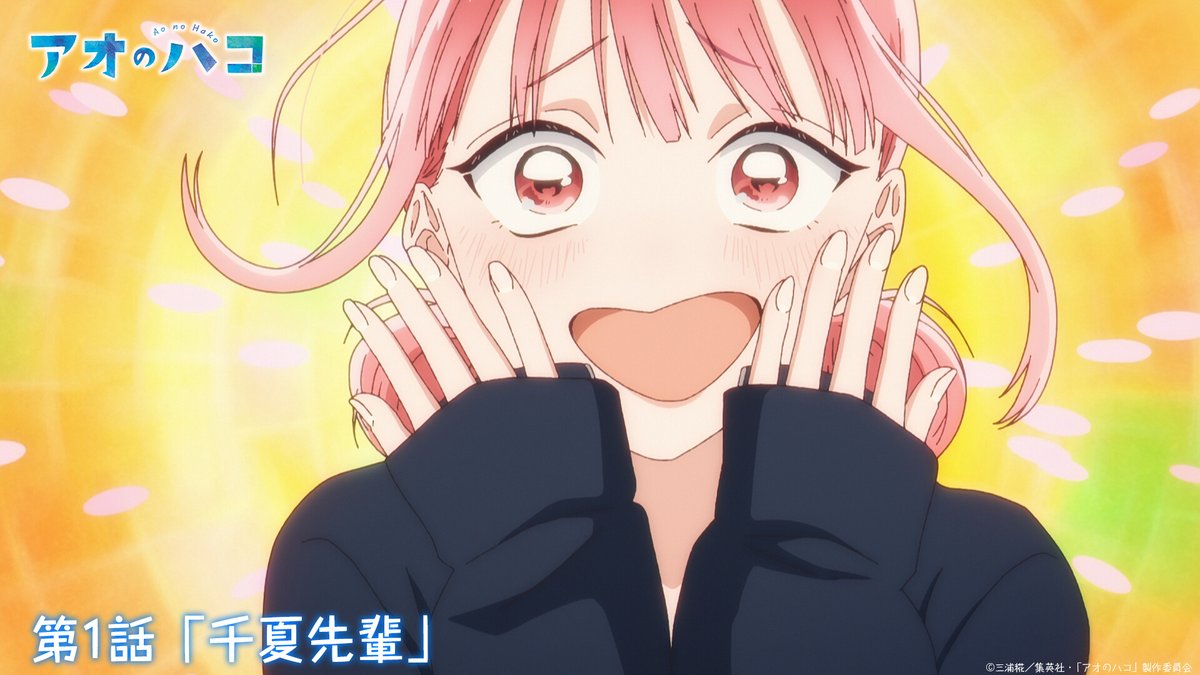 アオのハコ 千夏先輩と雛セット アオのハコ【公式】@TVアニメ第2