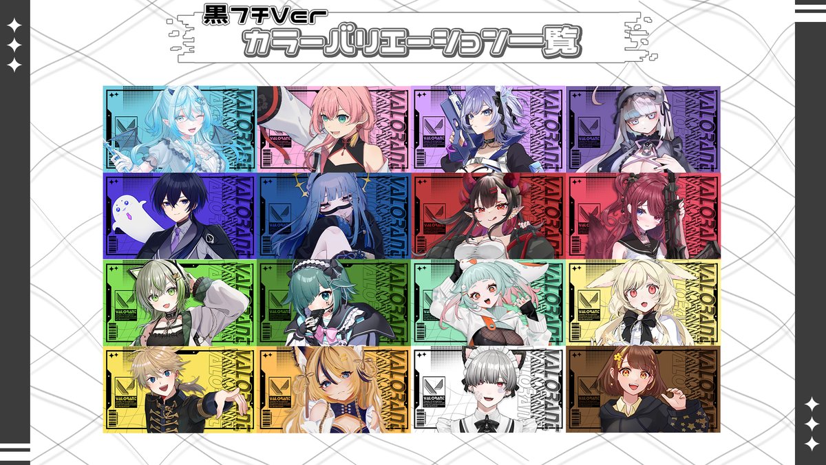 Shiranui_nene's tweet image. 🩵フリーサムネ素材配布💜
∘₊✧全16色✧₊∘
ヴァロラント用のシンプルでかっこいいサムネが
イラストと背景の2枚で簡単に作れちゃう.ᐟ.ᐟ
使用条件:RP♻️(引用でも可)&いいね🩷
NG:ツリーorBOOTHにて記載
DLはこちら(無料)▼
rami51.booth.pm/items/6153640
#フリー素材 #VTuber素材 #VTuberAssets