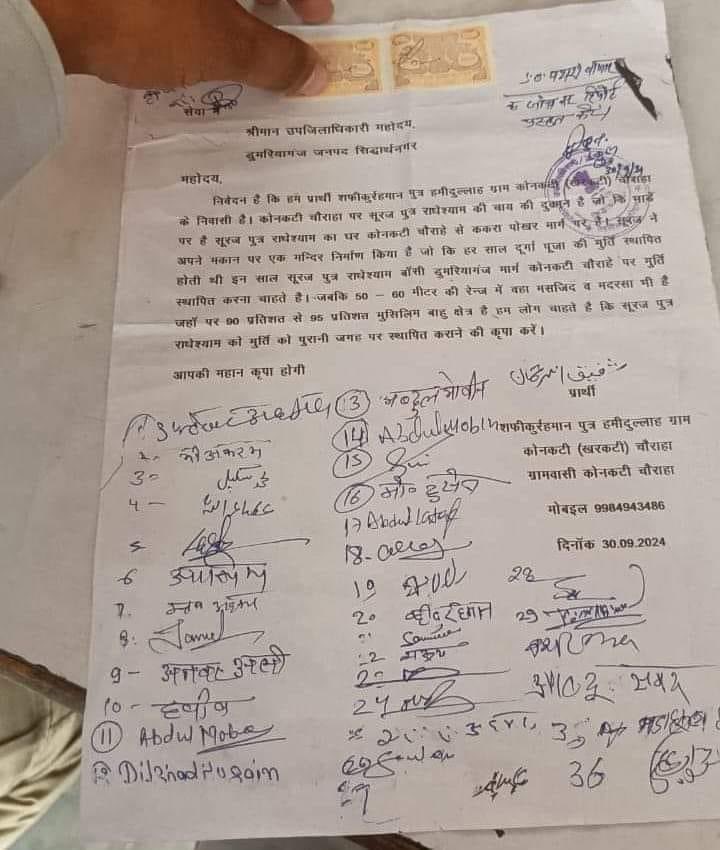 abheemanayu's tweet photo. क्या हिंदू उत्तर प्रदेश में दुर्गा की प्रतिमा इसलिए नहीं लगा सकता कि मुसलमान बाहुल्य क्षेत्र है। अभी प्रशासन का डर है इसलिए धमकी भरी दरख्वास्त की जा रही है अगर संख्याबल में होते या टीपू औरंगजेब की सरकार होती तो दिन दहाड़े हिंदुओं का कत्लेआम होता #इस्लामीआतंकवाद #कट्���रइस्लाम https://t.co/RHmZbIC5mt
