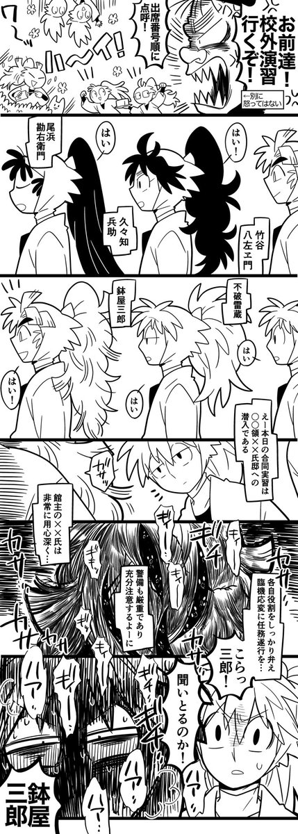 🎋のうしろ 