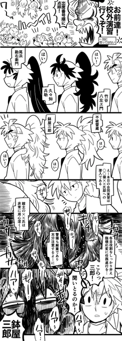 🎋のうしろ 