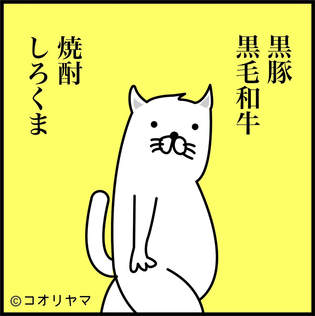 #みなさん何県民と何県民のハーフですか

これらが食べれる県民同士から生まれました。