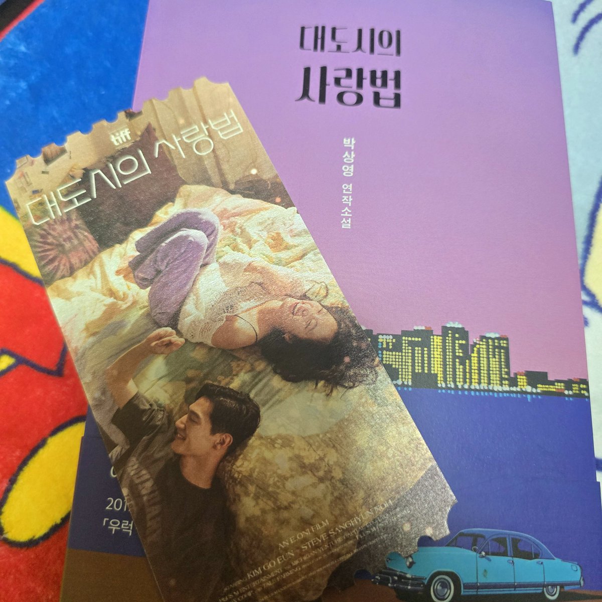 greenbigstar's tweet photo. 현시대에 국제적으로 공감할만한 이야기를 소설이 영리하게 심었고 영화가 성실하게 열매 맺게 했다. 
생동하는 김고은, 조약돌같은 노상현이 달리는 청춘의 에너지를 전한다. 
내가 나인게 잘못이 아님을 아프게, 그럼에도 완벽하진 못하게 어렴풋이 깨닫게 되는 시기. #청춘
#대도시의사랑법 #재희 https://t.co/TgJLQqB04h