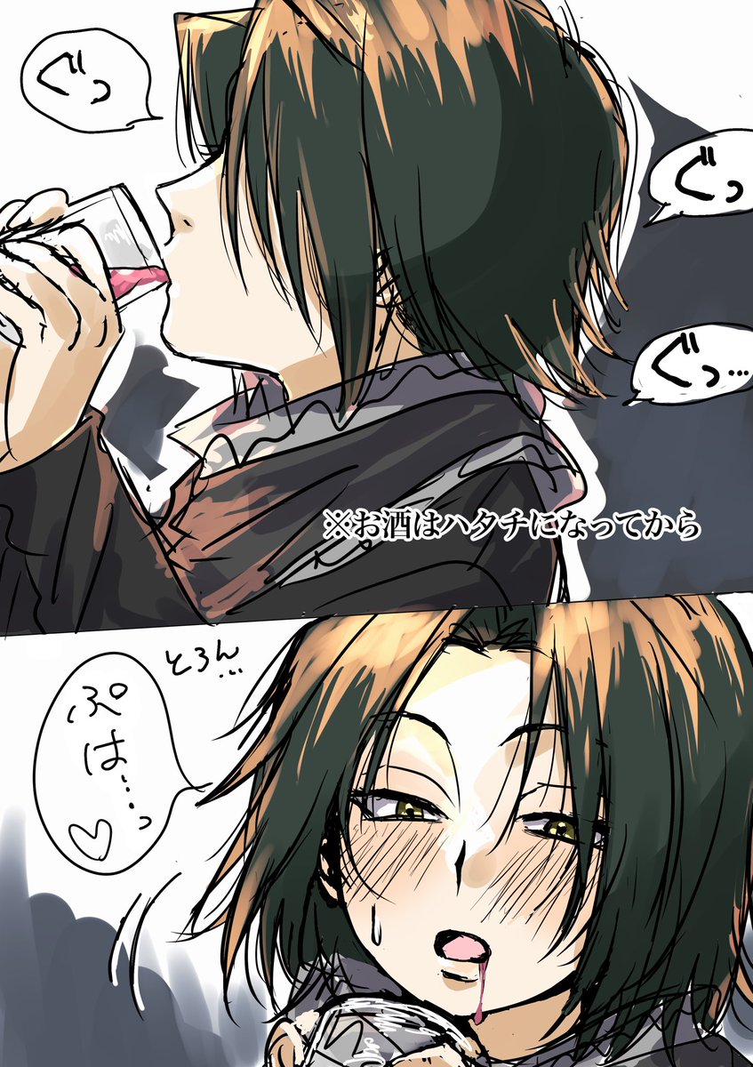 アルコールでフワフワしてるフェイタンを凝視したいです、
お酒分解酵素よわよわだとありがたいね 