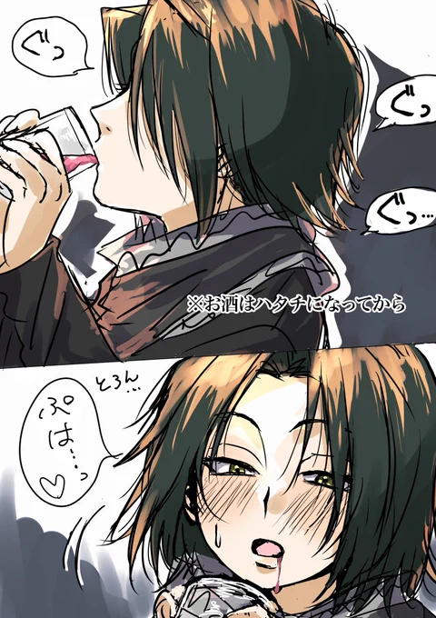 アルコールでフワフワしてるフェイタンを凝視したいです、
お酒分解酵素よわよわだとありがたいね 