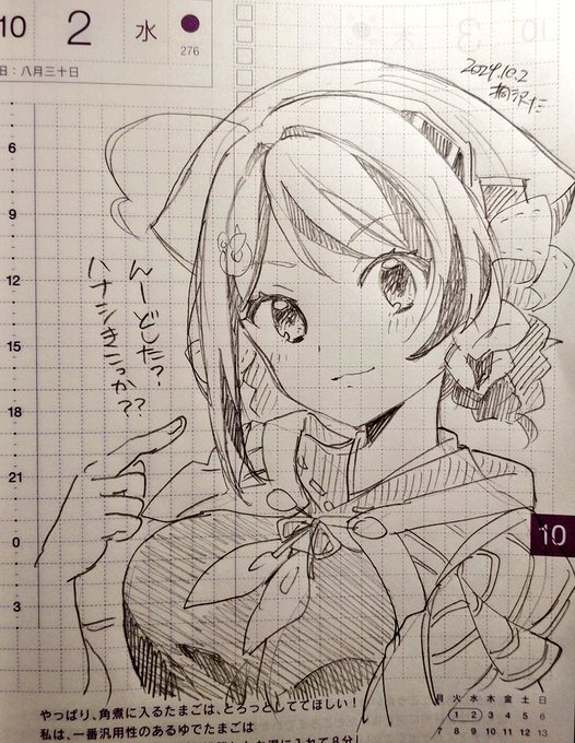 チョゲチャァァ……… 