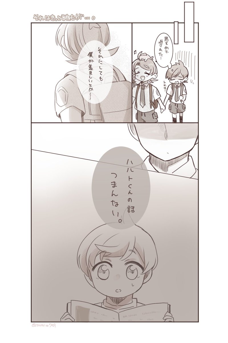 うちの世界線DLC前編25
エピローグ的な。 
