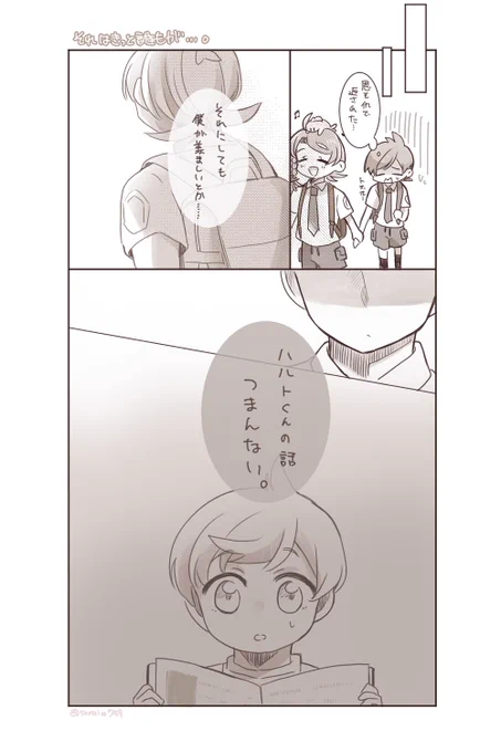 うちの世界線DLC前編25
エピローグ的な。 