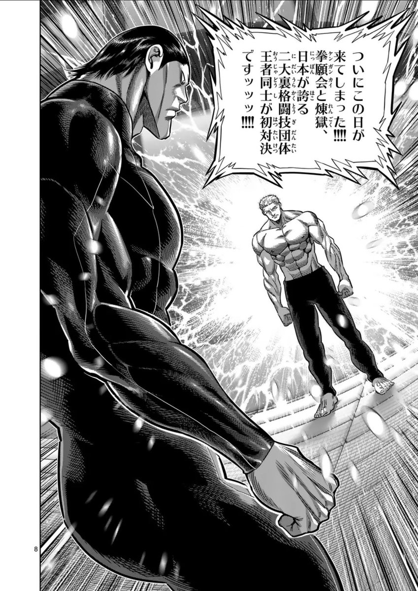 木曜の格闘作品『ケンガンオメガ』更新されました!

準決勝の第二試合…
拳願会の帝王、加納アギト
vs 
煉獄の王者、ロロン・ドネアの日本裏格闘団体の頂上決戦が開始ッッ!!
来週はコミック作業のため休載しますが…この熱い対決をお見逃しなく!!

#ケンガンオメガ 