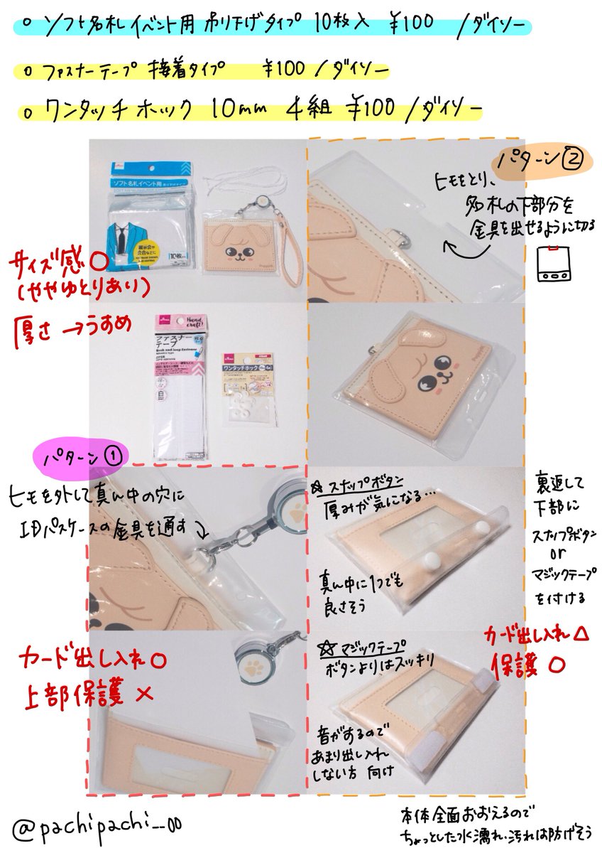SKZOOのIDカードケース使いたいけど極力汚したくない人向けライフ