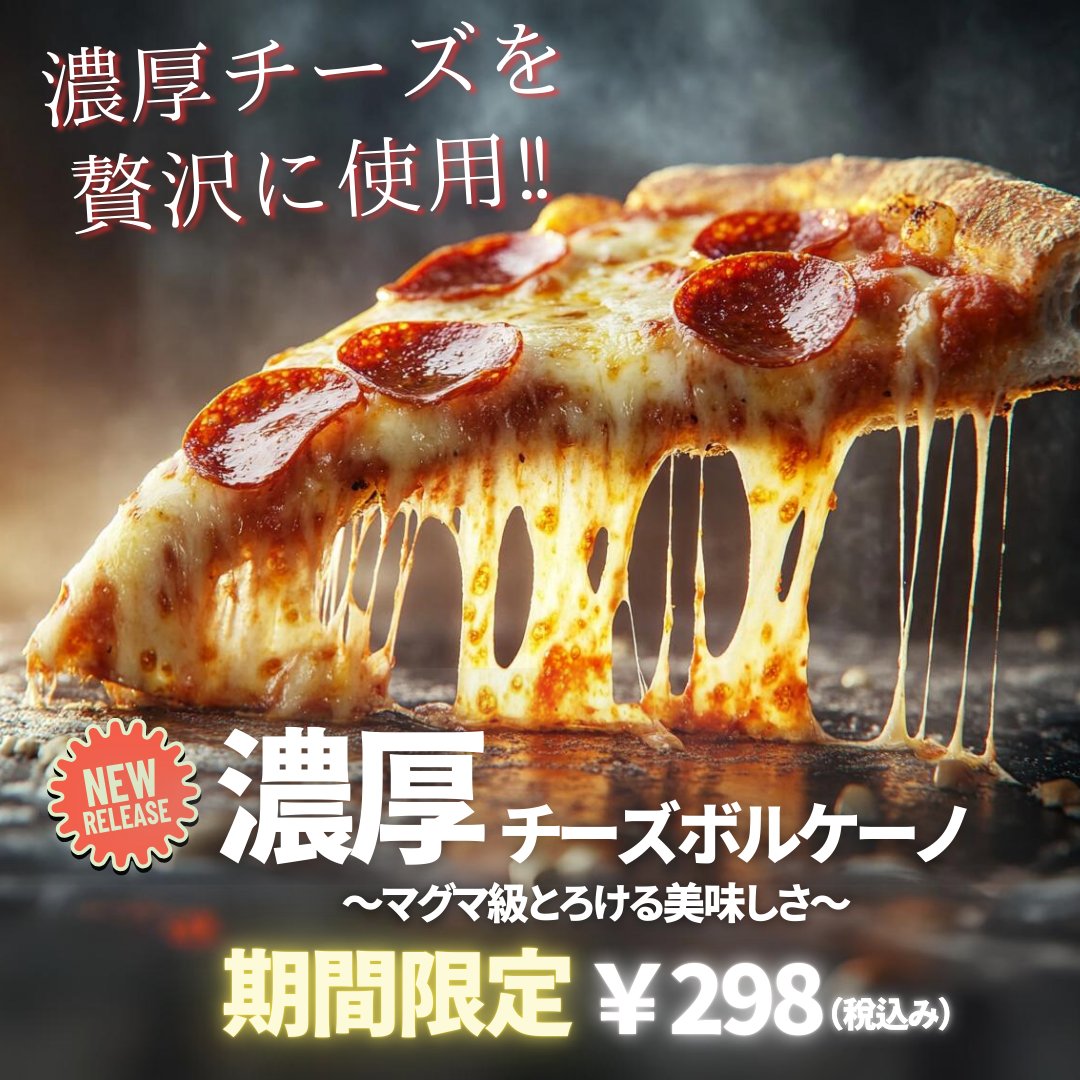 セブンイレブンが宅配ピザに参入するというニュース
を聞いて、広告作ってみた

⚠️下の広告は存在しない商品なのでご注意を⚠️

気軽でアツアツなピザが食べれるのはいいね！
#セブンイレブン 
#宅配ピザ
＃AI広告