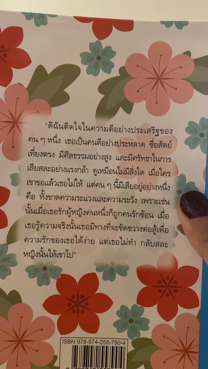 baebiebreakfast's tweet photo. อ่านหนึ่งในร้อยของดอกไม้สด คนแต่งเขาเป็นหม่อมหลวงอะ นามสกุลนิมมานเหมินท์ (เดิม กุญชร) ภาษาเก่ามาก อ่านเข้าใจยากมาก แต่น่าสนใจเลยสู้อ่านต่อไปได้ เอาจริงอ่านไม่เข้าใจตั้งแต่ปกหลังแล้ว ใครเข้าใจบ้าง5555555 https://t.co/HfKyXVHSJV