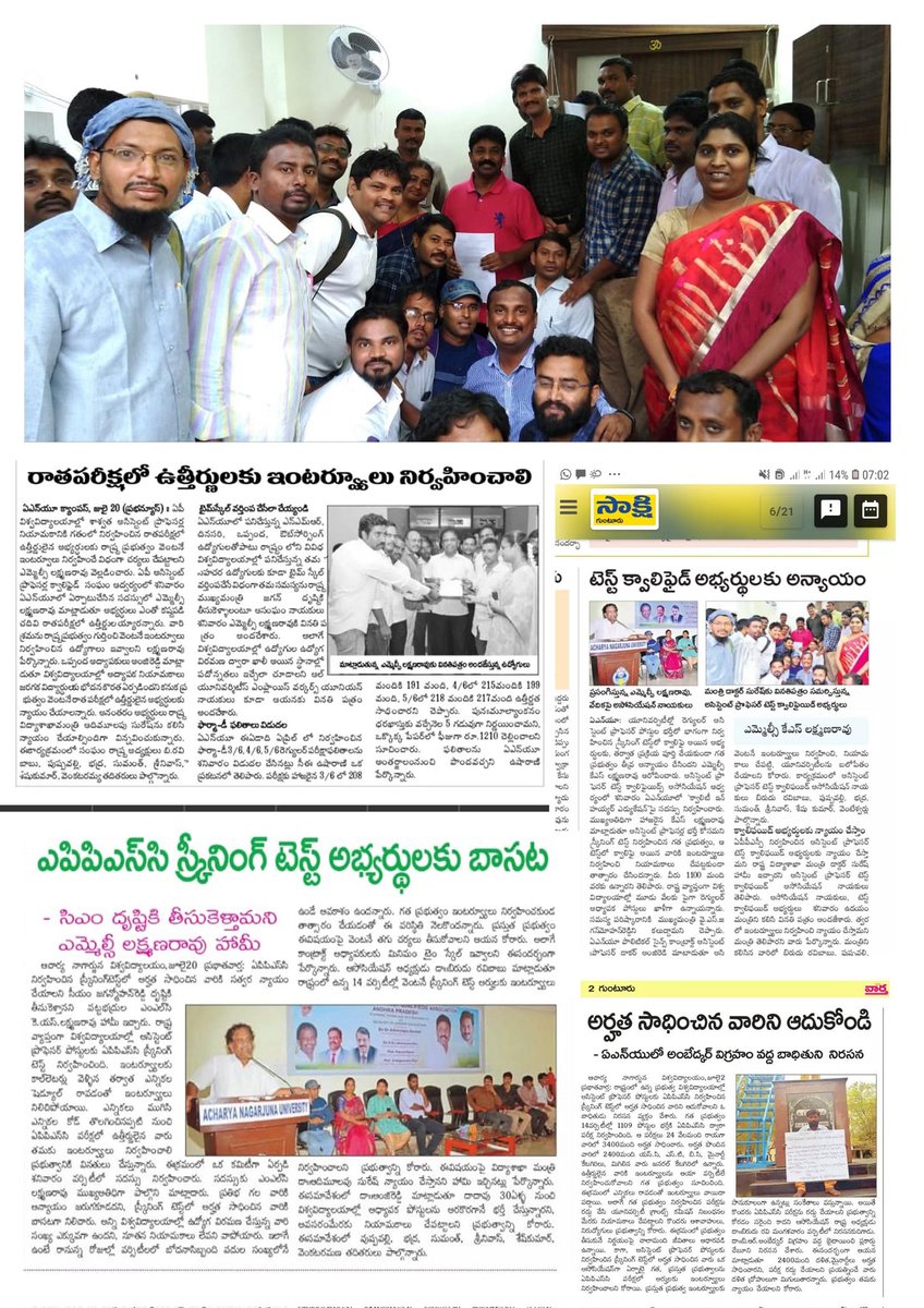 DrBiruduRavi's tweet photo. 2019 జనవరి లో ఇంటర్వ్యూ లు అని చెప్పి, ఇంటర్వ్యూ లకు పిలిచి ఇంటర్వ్యూ లు ఆపేసారు. అప్పటి నుండి ఇప్పటి వరకూ ఎన్నో ధర్నాలు, ఎంతో మంది రాజకీయ నాయకులకు వినతిపత్రాలు విసుగులేకుండా ఇస్తూనే ఉన్నాం. రాజకీయం గా మీరు ఎంత పోరాడారో, ఇంటర్వ్యూలకోసం మేము పోరాడుతున్నాం. @naralokesh do justice. https://t.co/t5i5LWKOsP