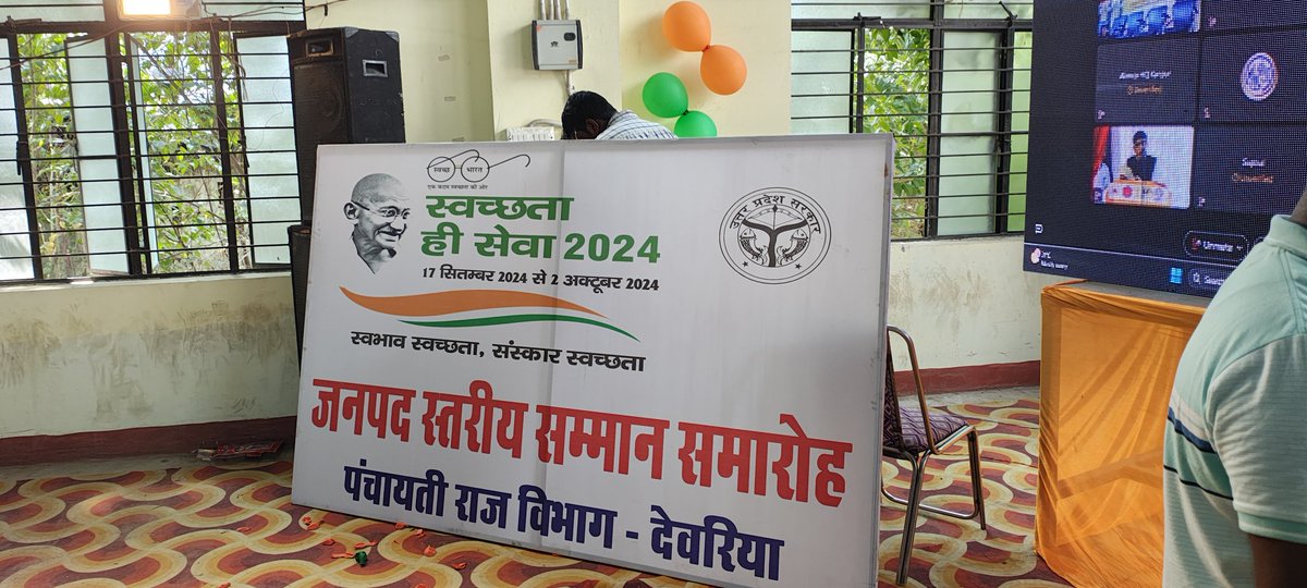 DPRO DEORIA tweet media