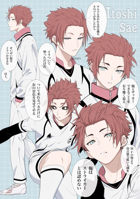 #繋がらなくていいから俺の糸師冴を見てくれ
このタグずっと見てられる🥰
ありがとうございます。 
