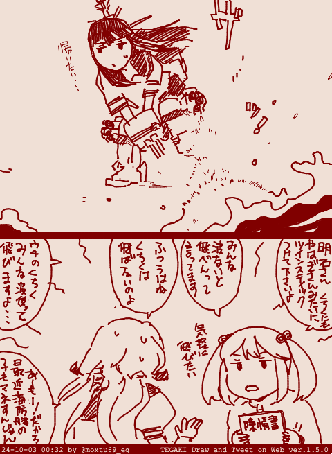 前人未到のハイ・ジャンプ #tegaki_dt 