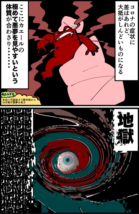 【24日後に死ぬ漫画家】
23日目 