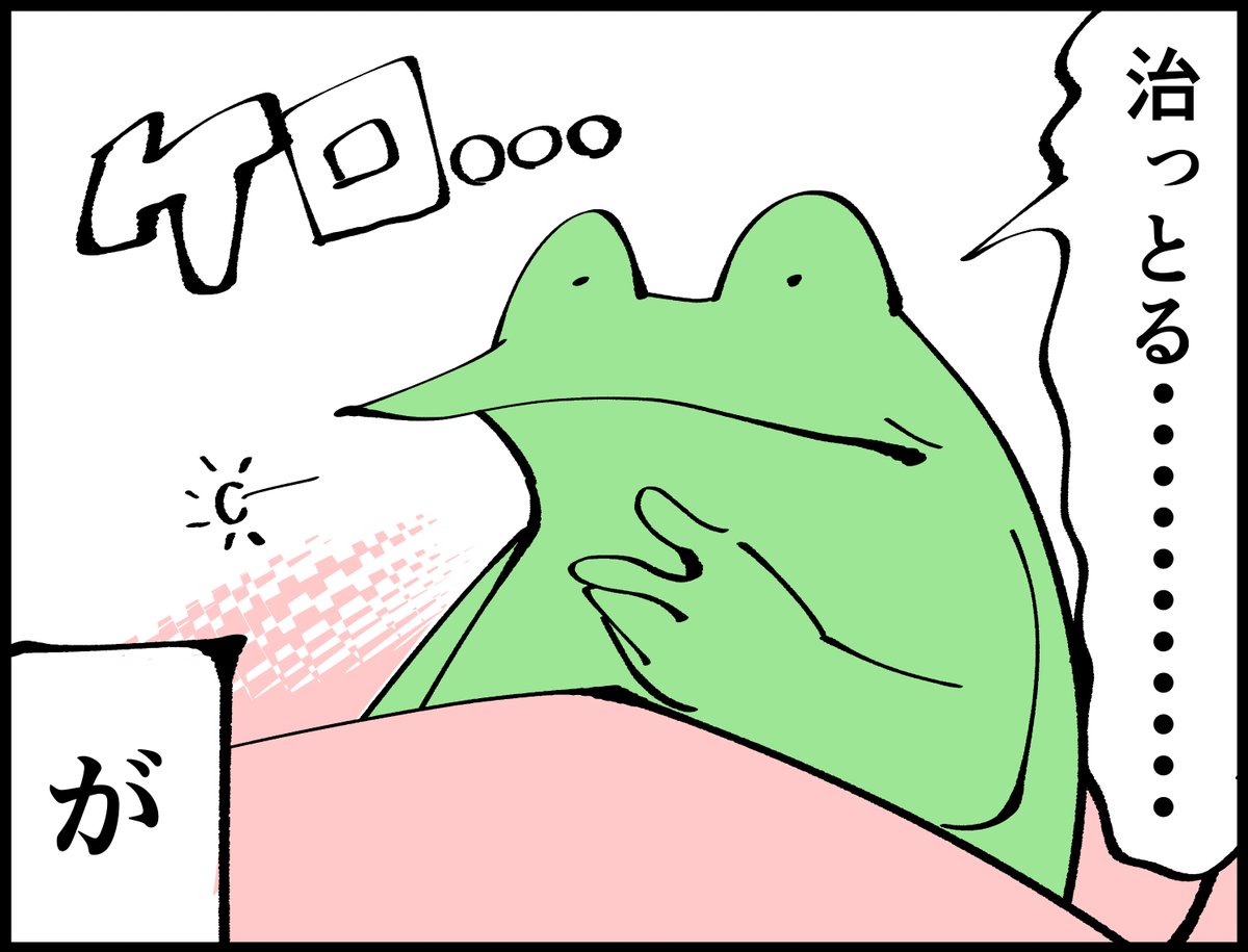 【24日後に死ぬ漫画家】
23日目 