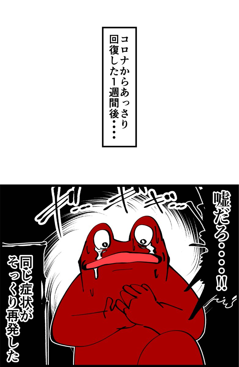 【24日後に死ぬ漫画家】
死亡!! 