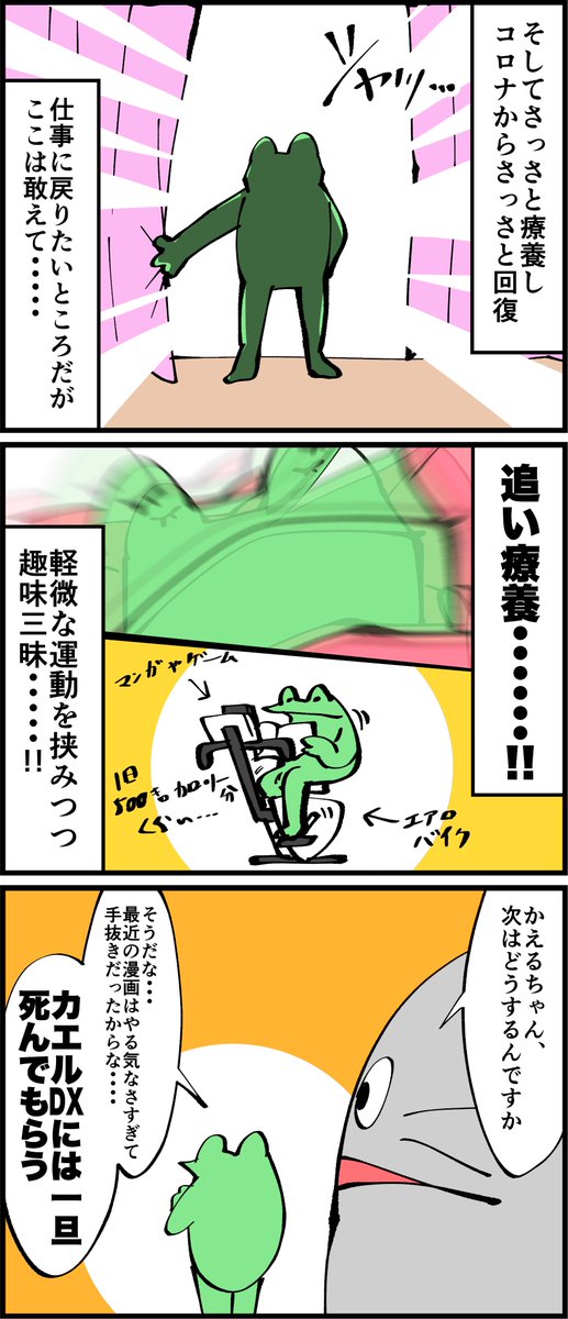 【24日後に死ぬ漫画家】
死亡!! 