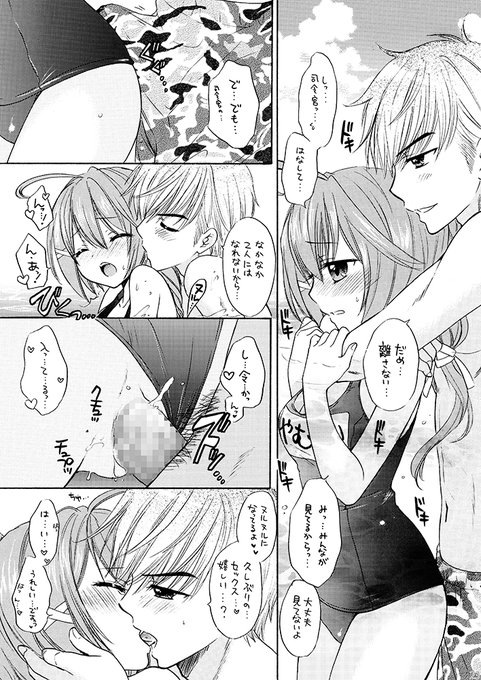 伊168と海でイチャイチャする漫画② 