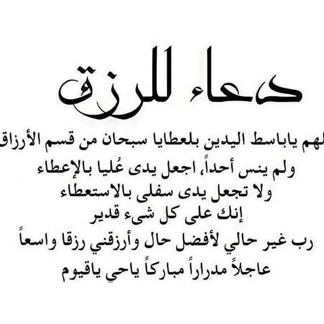 llil2e's tweet photo. دعاء الرزق : https://t.co/XsD3IVxqPJ