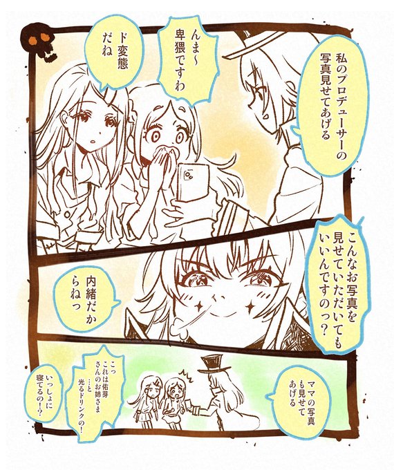 手毬ちゃんと千奈ちゃんが仲良くなって、またプロデューサーが呼び出しくらいそう 