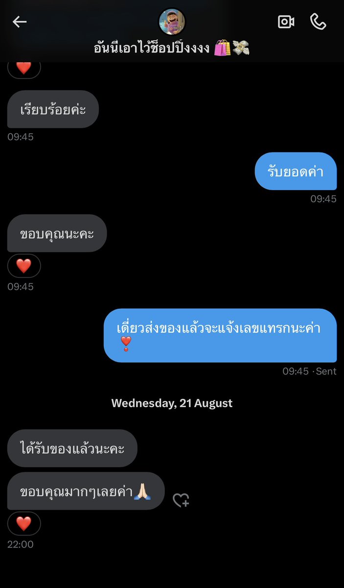 แอคสำรองส่งต่อสกินแคร์/คสอ🙇🏻‍♂️ tweet media