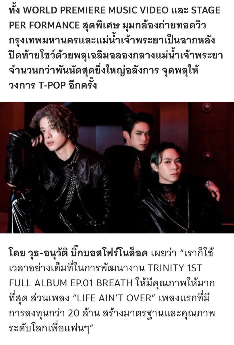 ssirinmint29's tweet photo. เพลงนี้หมดไป 20 ล้านบาท ถ้าให้พูดในบรรดาค่ายเพลงไทยนี่ว่า ฟนล มันก็เป็นค่ายเล็กๆที่หน้าใหญ่ใจเสืออยู่มาก พูดถึงสเตจคัมแบล็คที่ชอบที่สุดคงสเตจนี้แหละ https://t.co/tKiloDrWMg