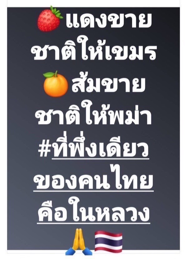 chasing tyrant(ขุดมันขึ้นมาแฉ) tweet media