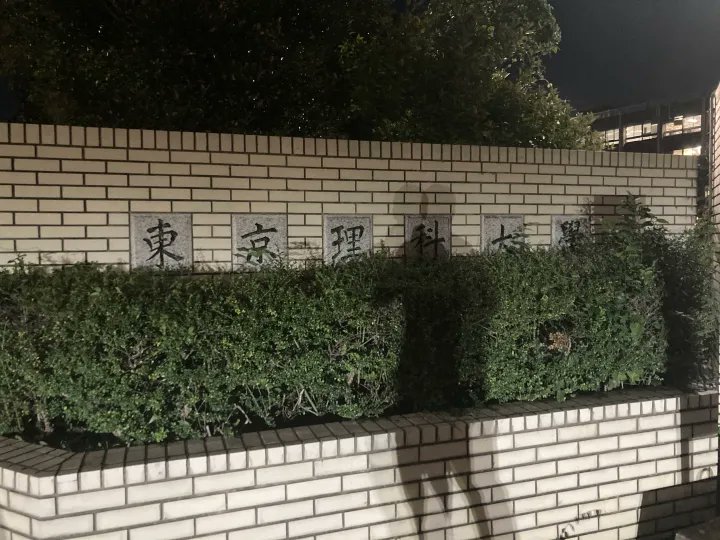 10/1,10/2に東京理科大学鳥人間サークルAircraft Makersさんの作業場にお邪魔させていただきました！

 電装や駆動、設計製作関連の様々な話を伺うことができて感謝しております！
