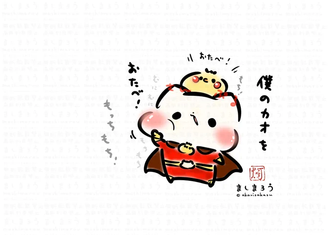「僕のカオをお食べ!」

今日は、アンパンマンの日だそうです。 