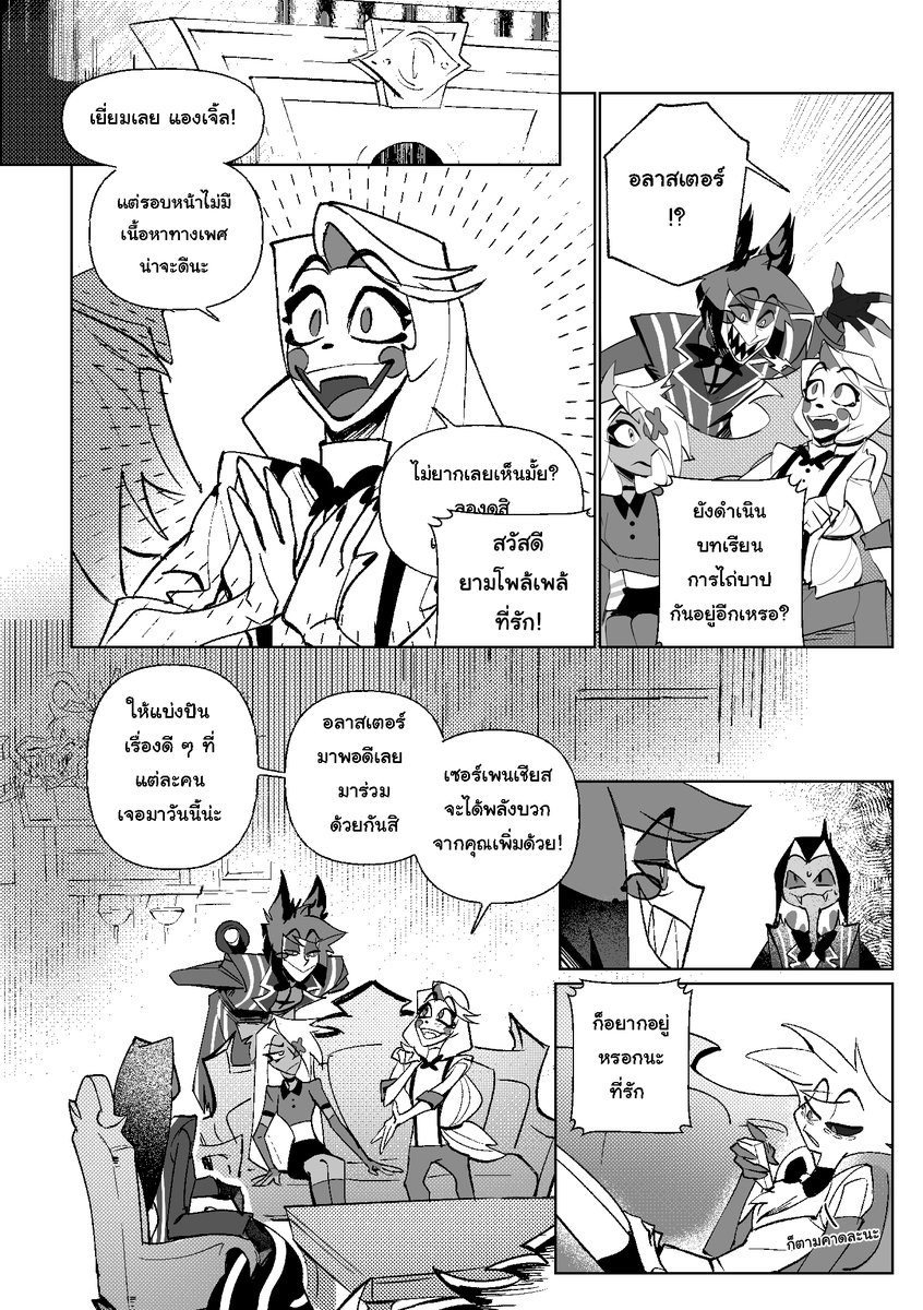 Friox : low battery💤💤 tweet media