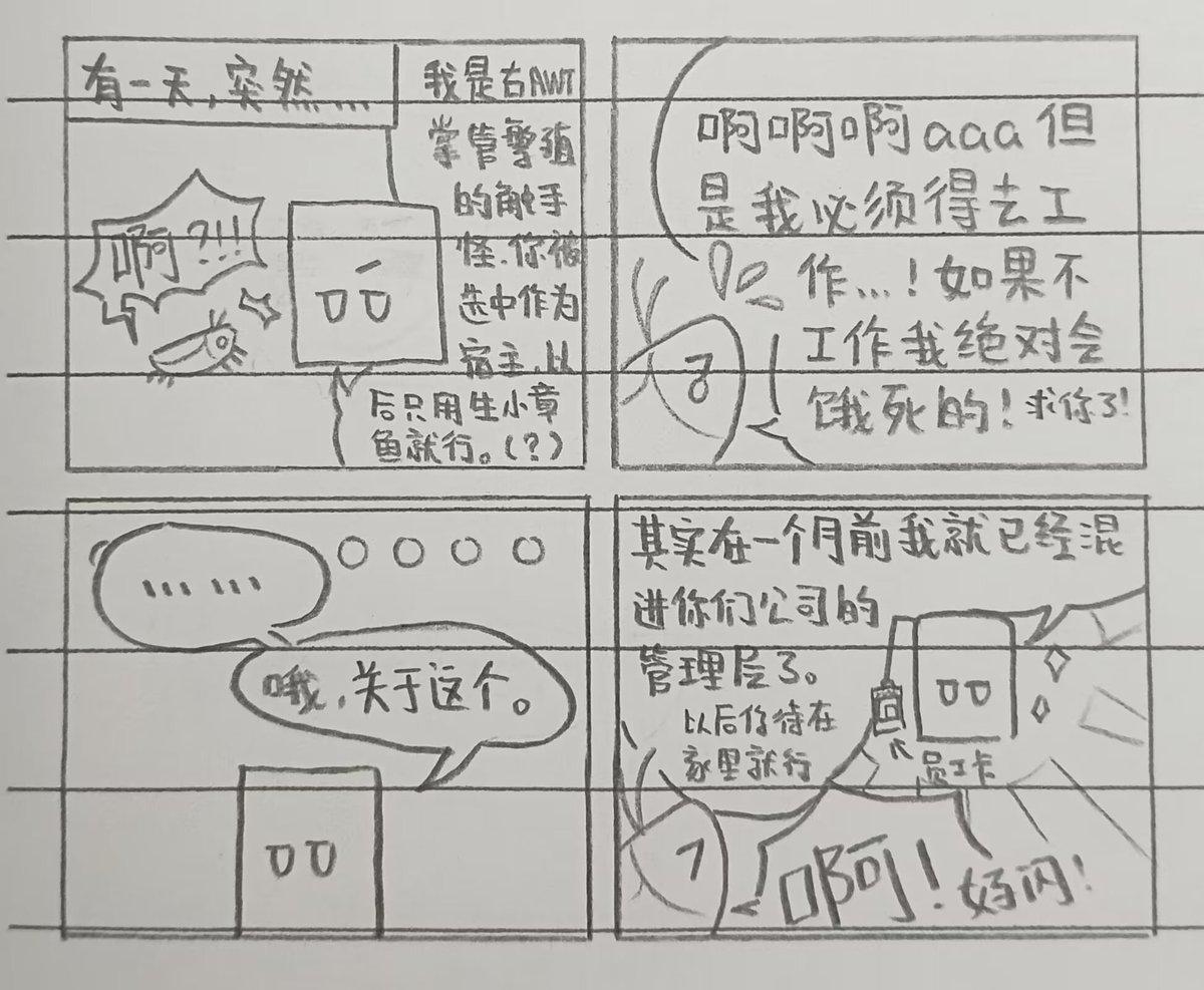xikunti's tweet photo. eraAWT pa（居然没发过），但是默尔索是大章鱼 https://t.co/0nF8BuNLHx