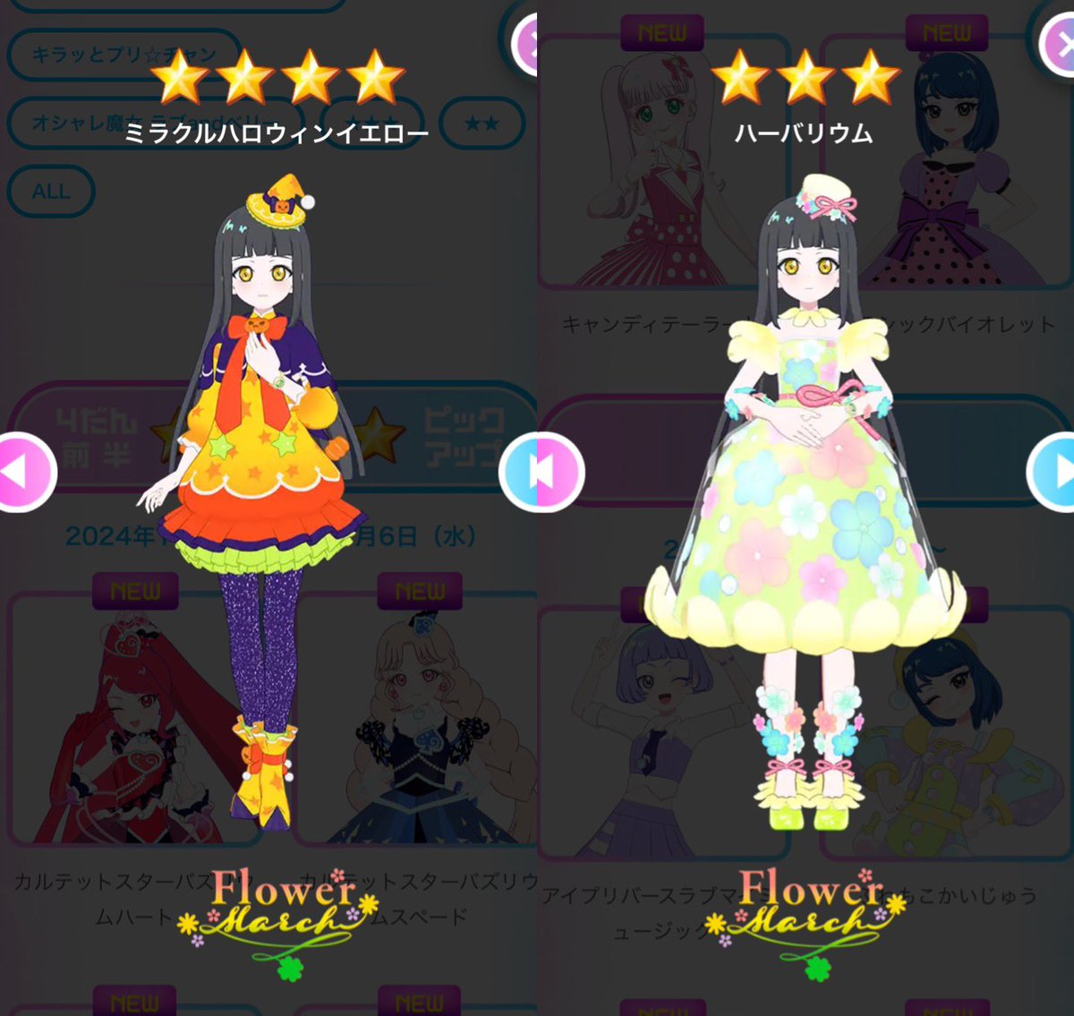 アイプリバース4弾で、ブランドごとの着ると右下に出てくるコーデ①