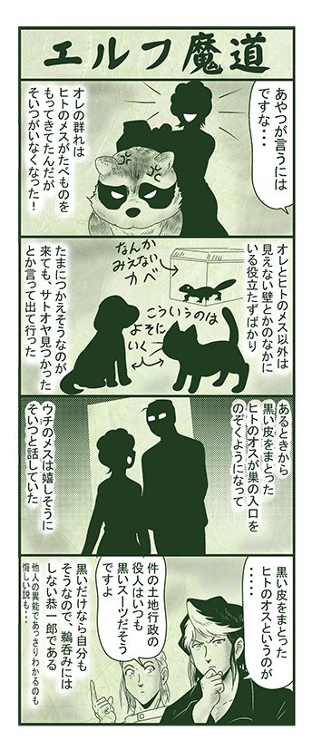 エルフ魔道1953 御包恭一郎の憂鬱36 #エルフ魔道 