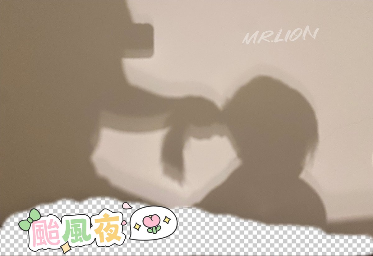 #颱風天 

風雨交加的夜晚💋