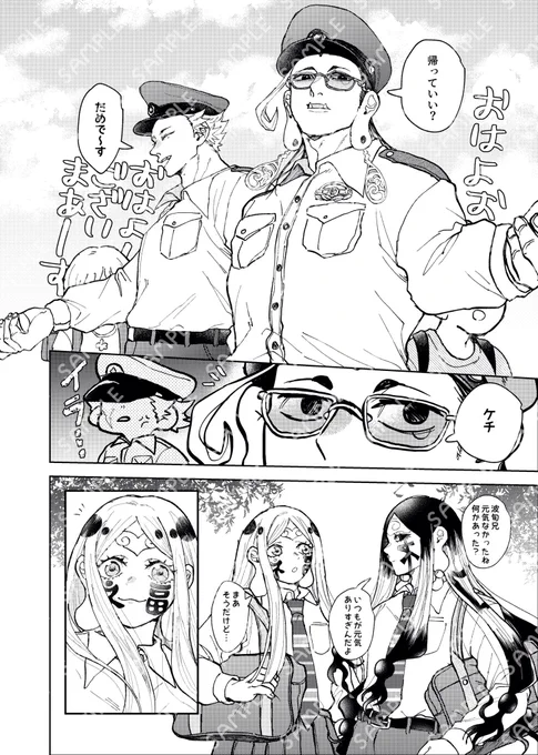(3/3)

A5/表紙込26P予定/全年齢
そして!そして!
今回特別ゲストをお呼びしています…💛
来週頃またお知らせします! 