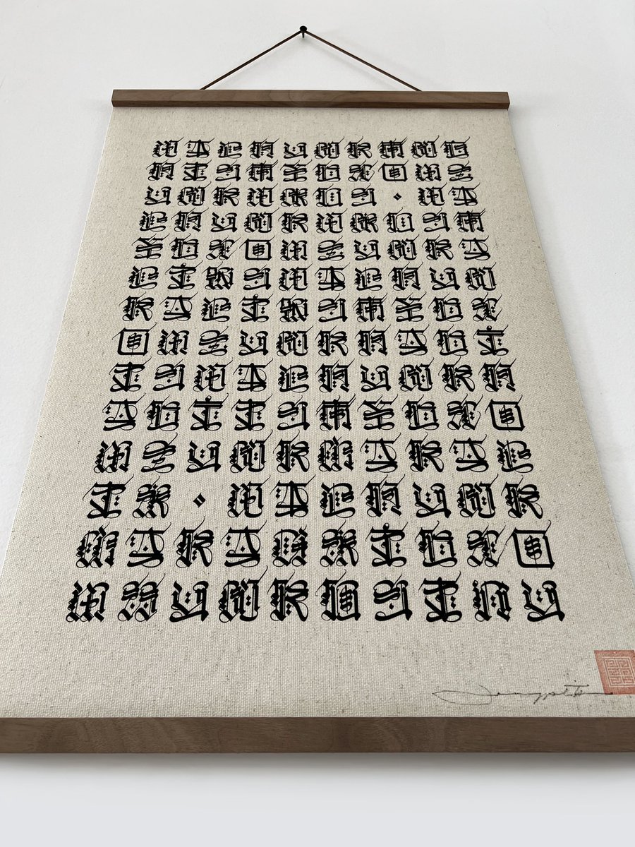 ‘𝐓𝐇𝐄 𝐃𝐈𝐕𝐈𝐍𝐄 𝐋𝐀𝗪’ | Limited Edition Scroll
Release Date: Next Wednesday, October 9th 2024 at 9AM PST